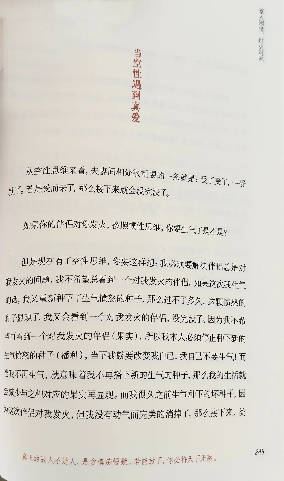 推荐书籍：所有发生皆为你而来