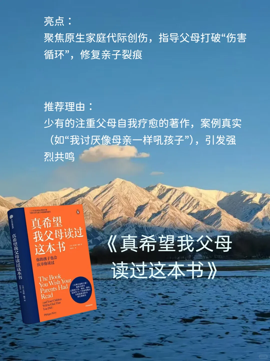 当了父母，再忙也要读的10本书📚