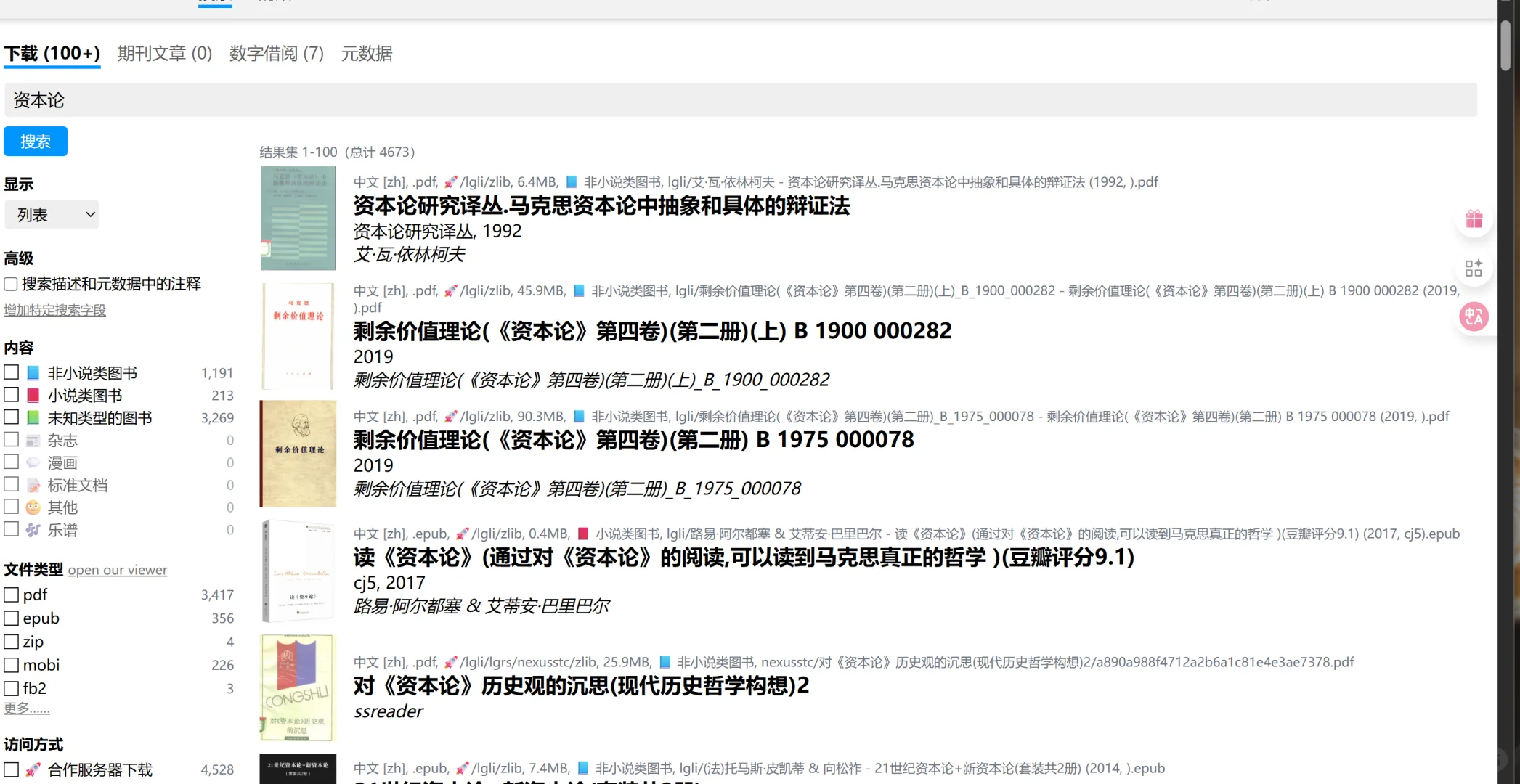 免费电子书下载！Z站替代品安娜的档案Anna