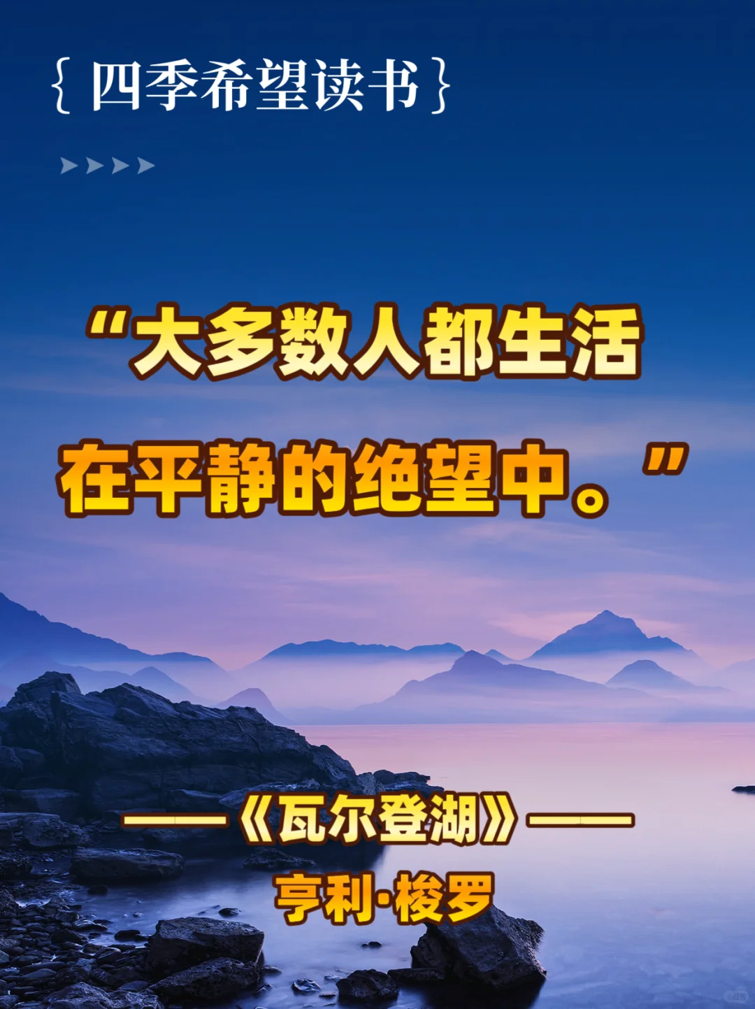 世界名著那些无法超越的封神名句，你看过哪