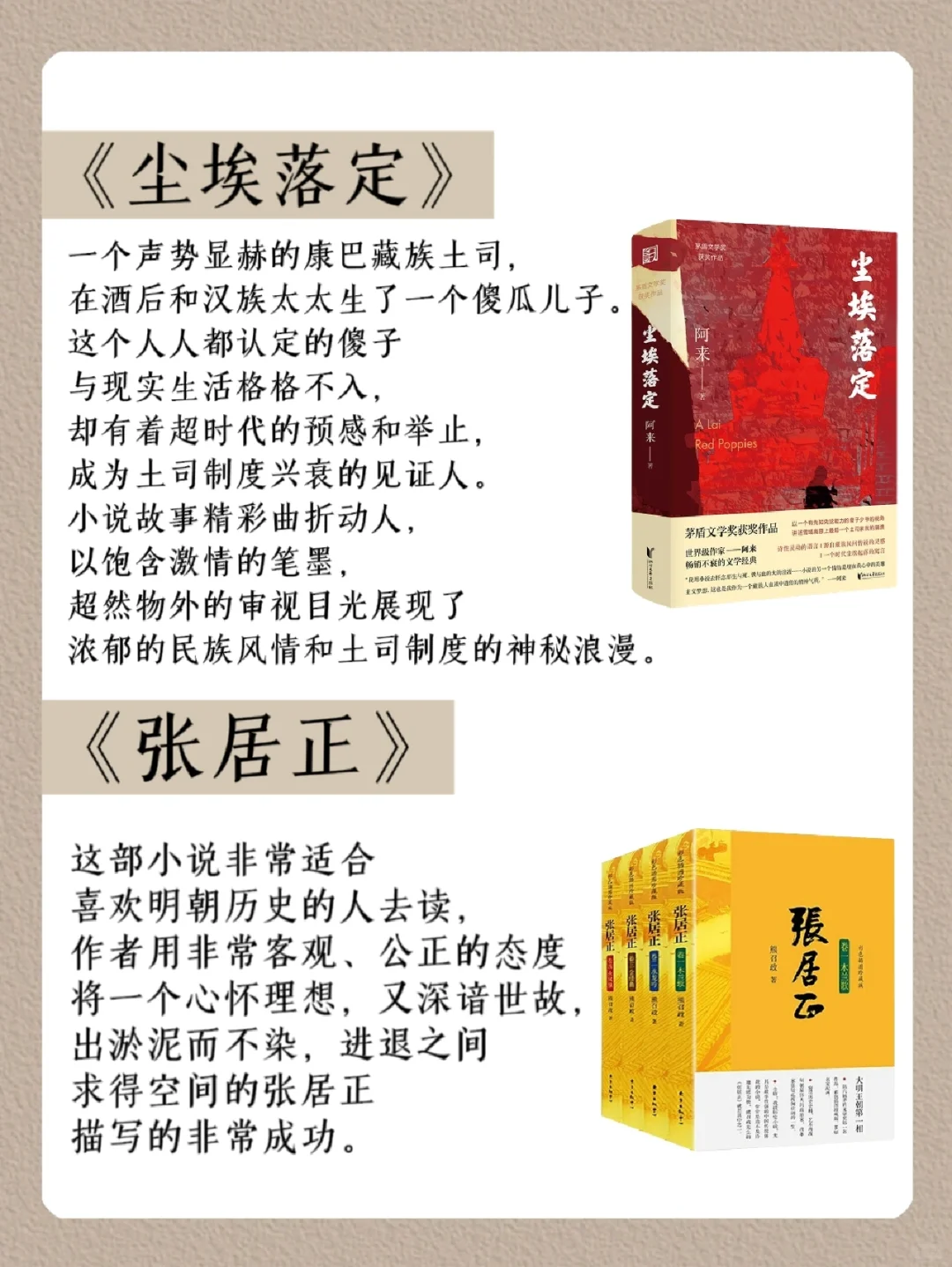 书单绝了！ 10本最值得读的茅盾文学奖作品
