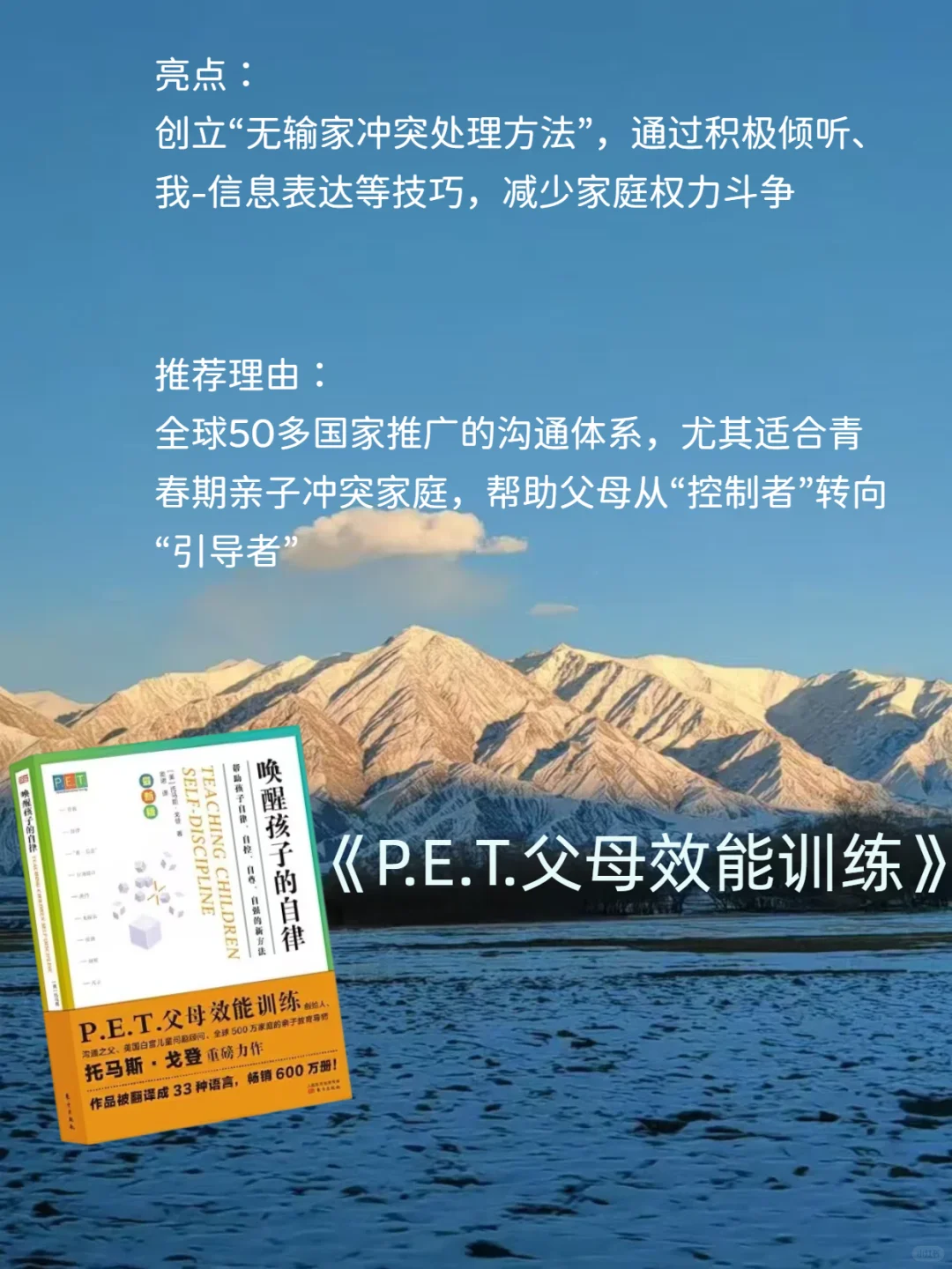 当了父母，再忙也要读的10本书📚