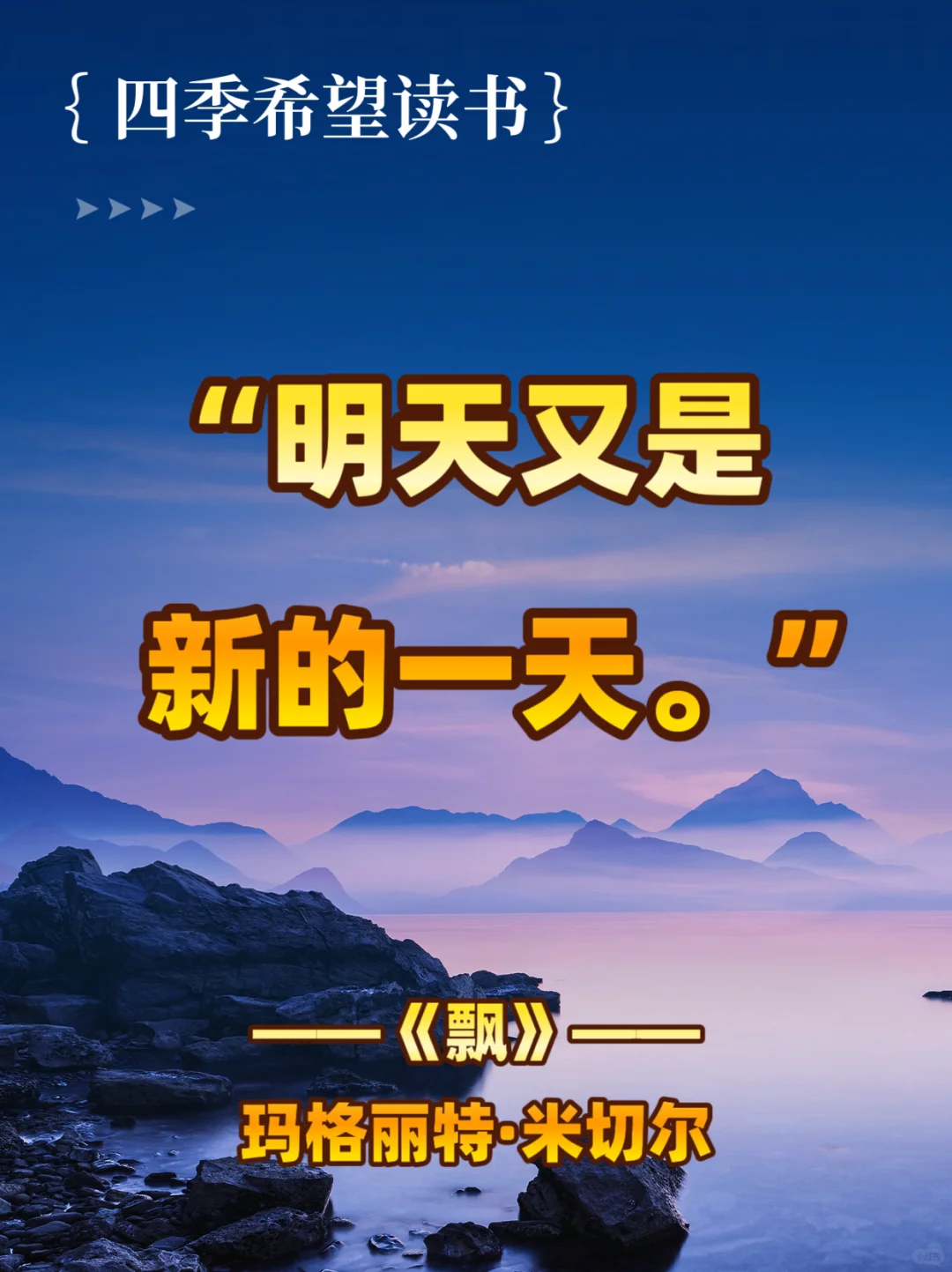 世界名著那些无法超越的封神名句，你看过哪