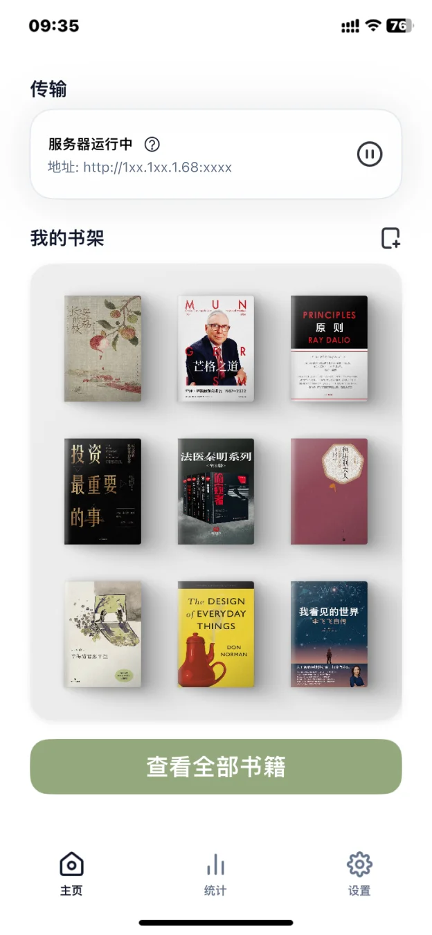 20秒搞定Kindle电子书！