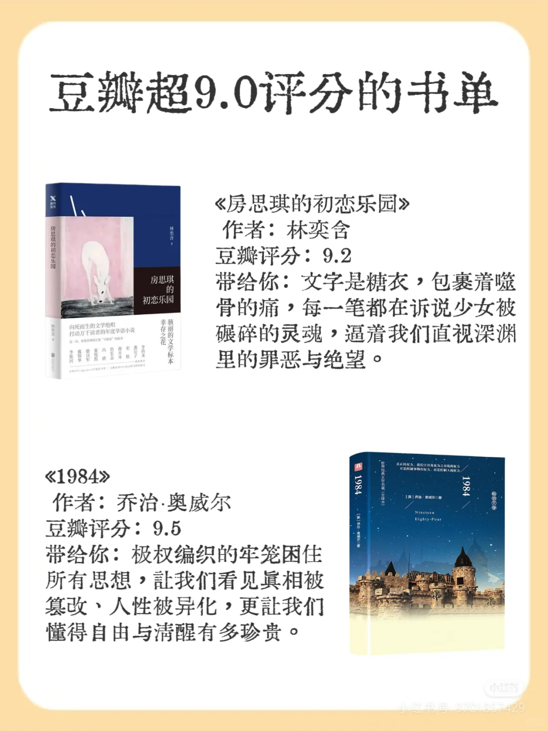 豆瓣评分超9.0的12本书｜每本都值得一读！