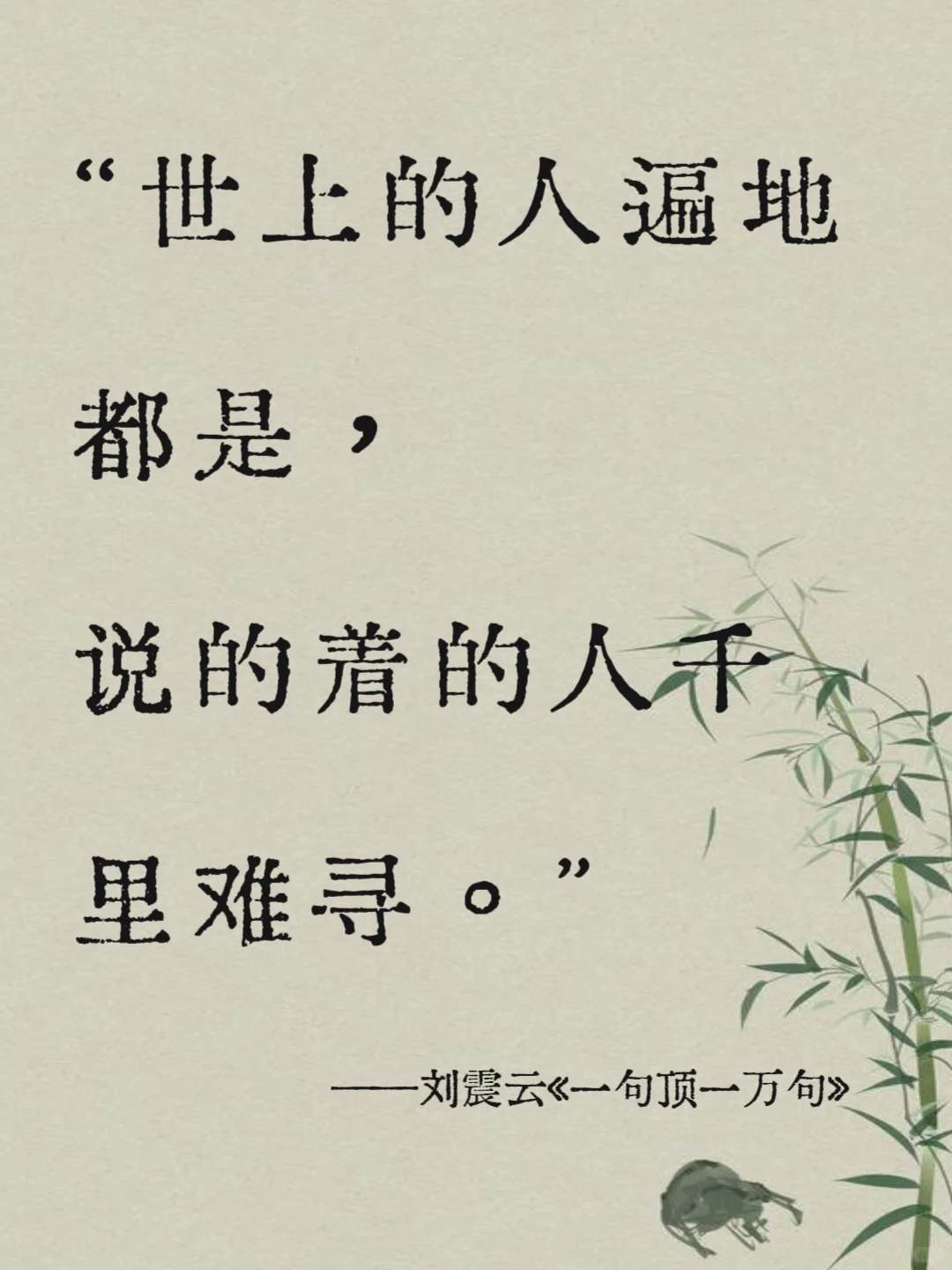 不愧是矛盾文学奖作品，句句人间清醒。