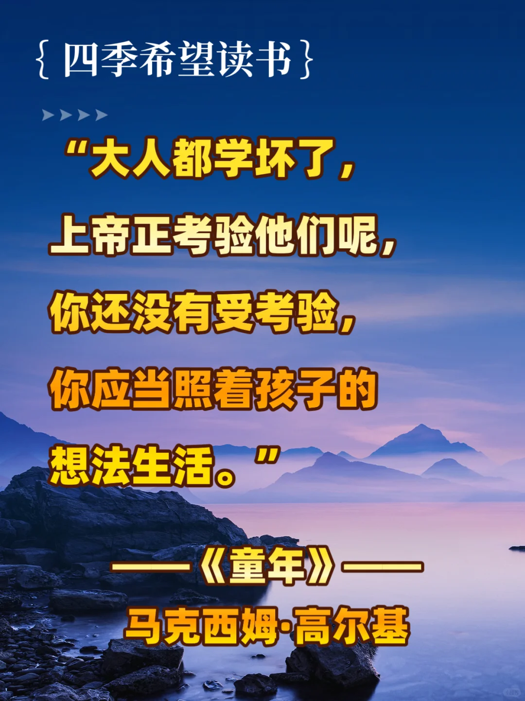 世界名著那些无法超越的封神名句，你看过哪