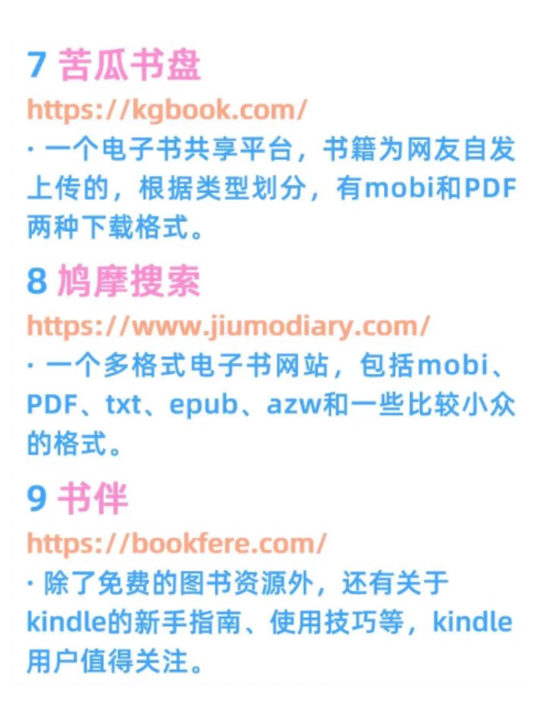 电子书自由攻略，99%的书籍都能找到！