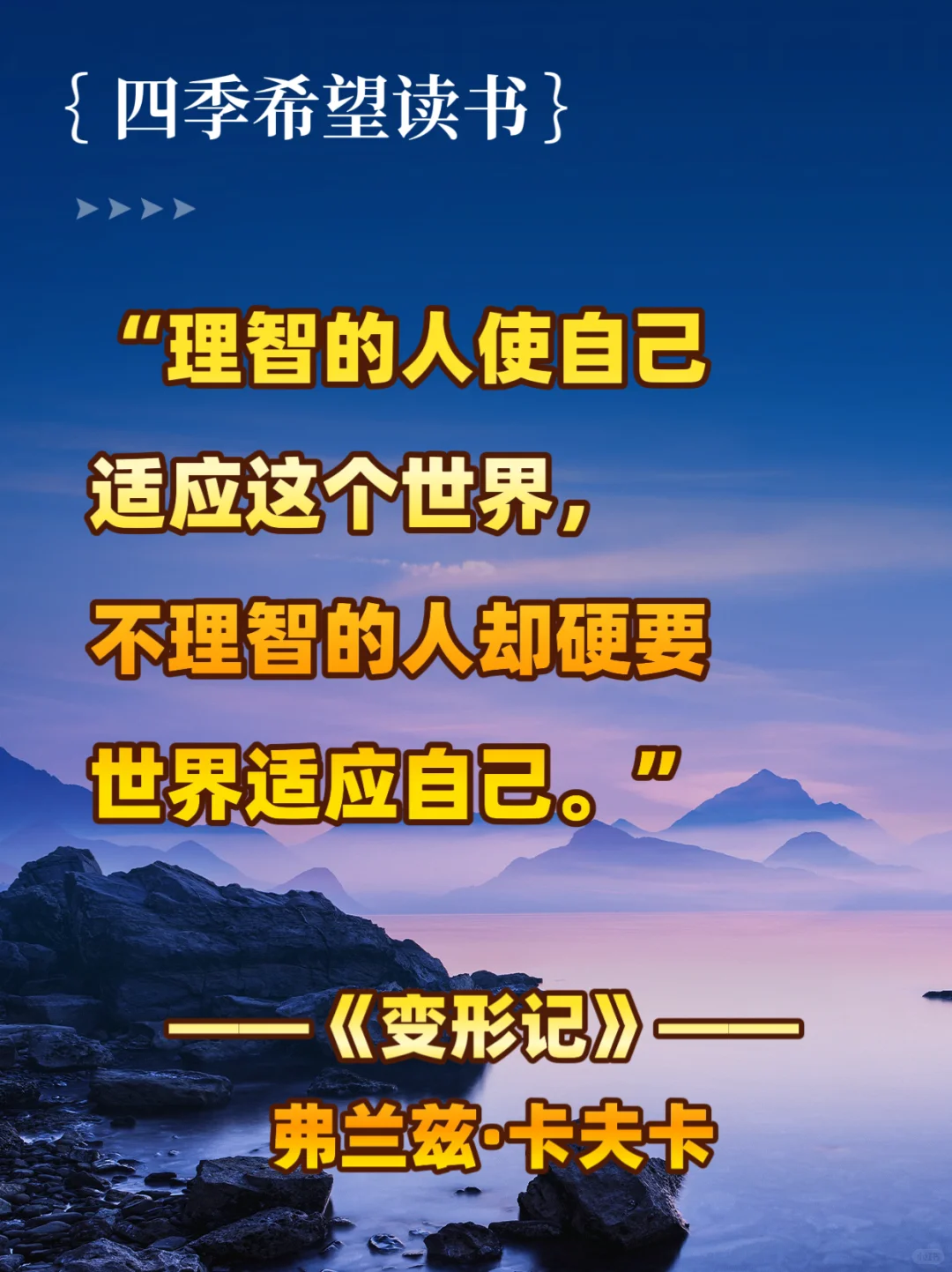 世界名著那些无法超越的封神名句，你看过哪