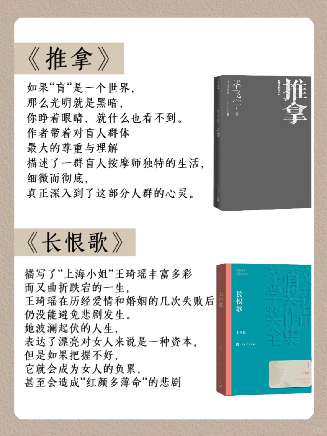 书单绝了！ 10本最值得读的茅盾文学奖作品