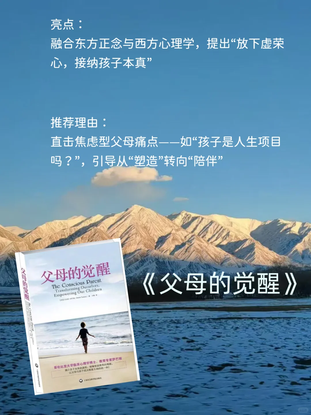 当了父母，再忙也要读的10本书📚