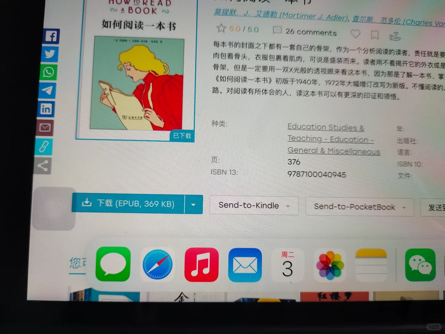 终于下载到图书了