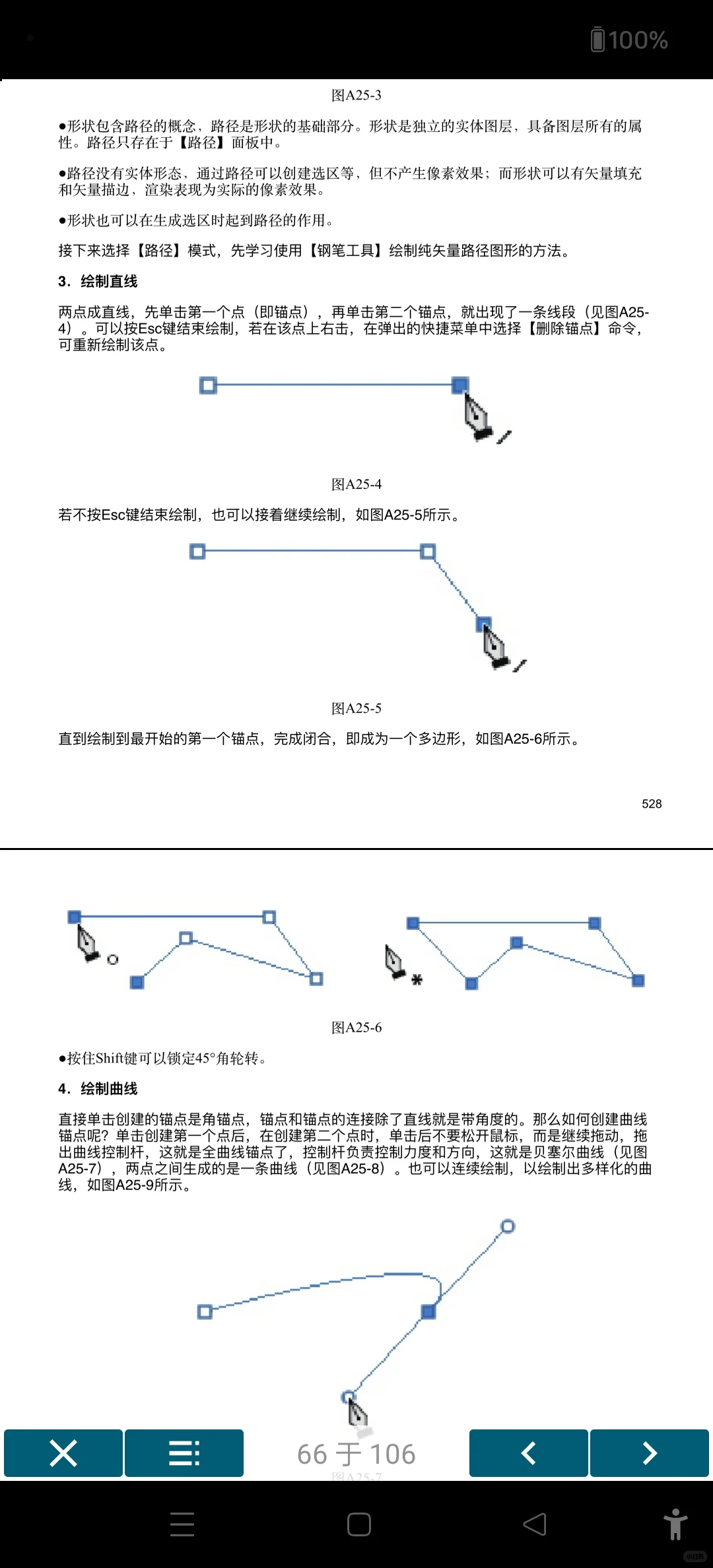 最新2024敬伟ps电子书