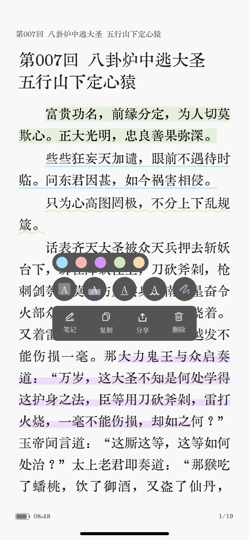 划线样式自定义