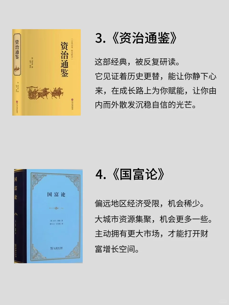 “上级阶层”蕞怕穷人看到的十本📕