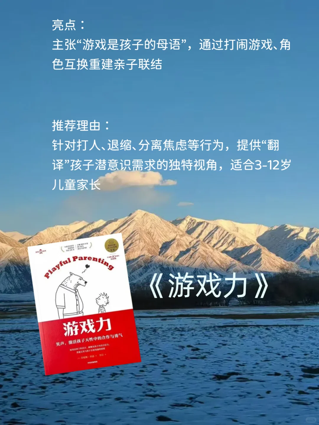 当了父母，再忙也要读的10本书📚