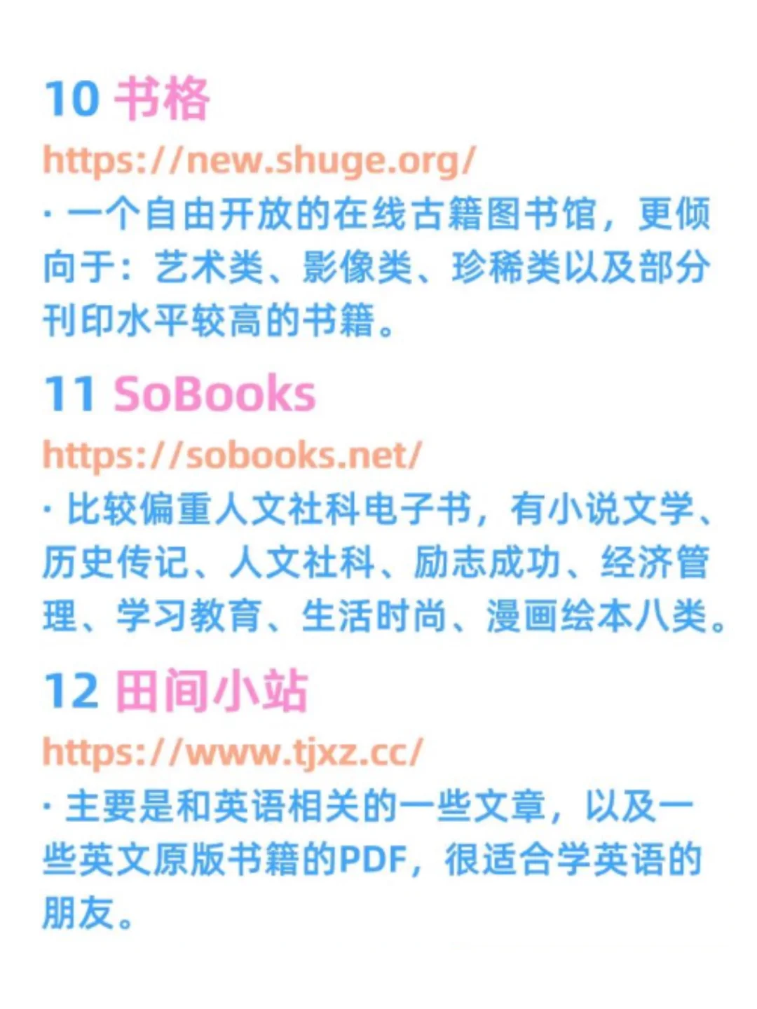 电子书自由攻略，99%的书籍都能找到！