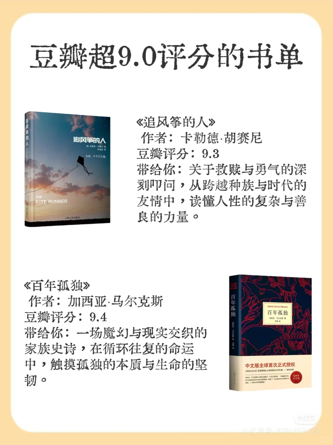 豆瓣评分超9.0的12本书｜每本都值得一读！