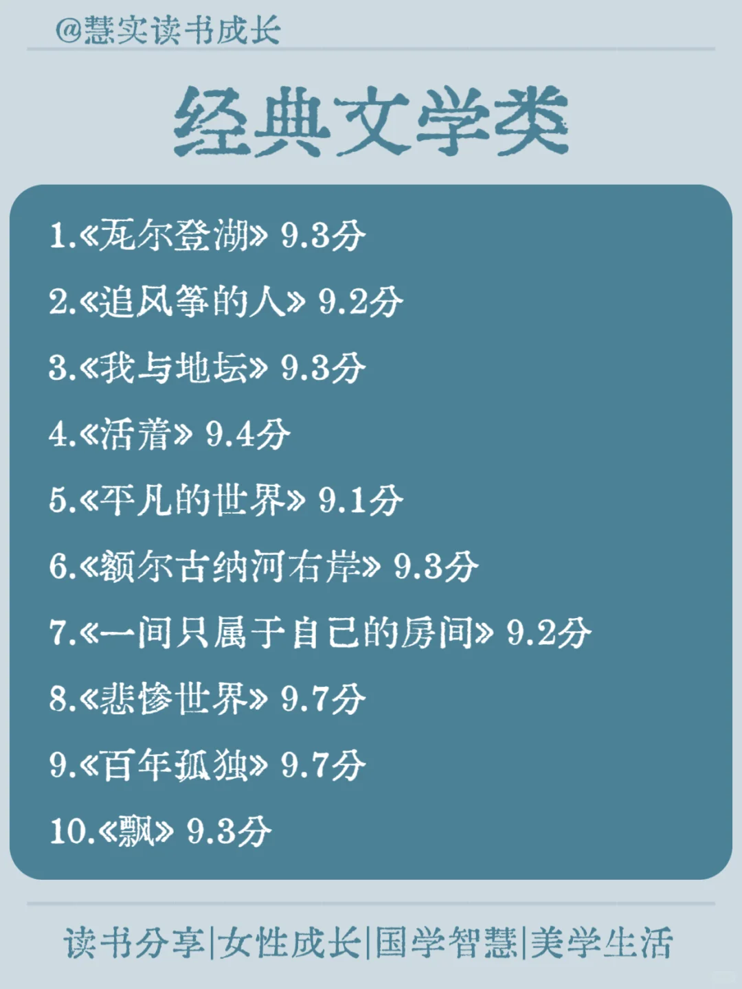 听劝！女生一定要多看书，人生大不同📚