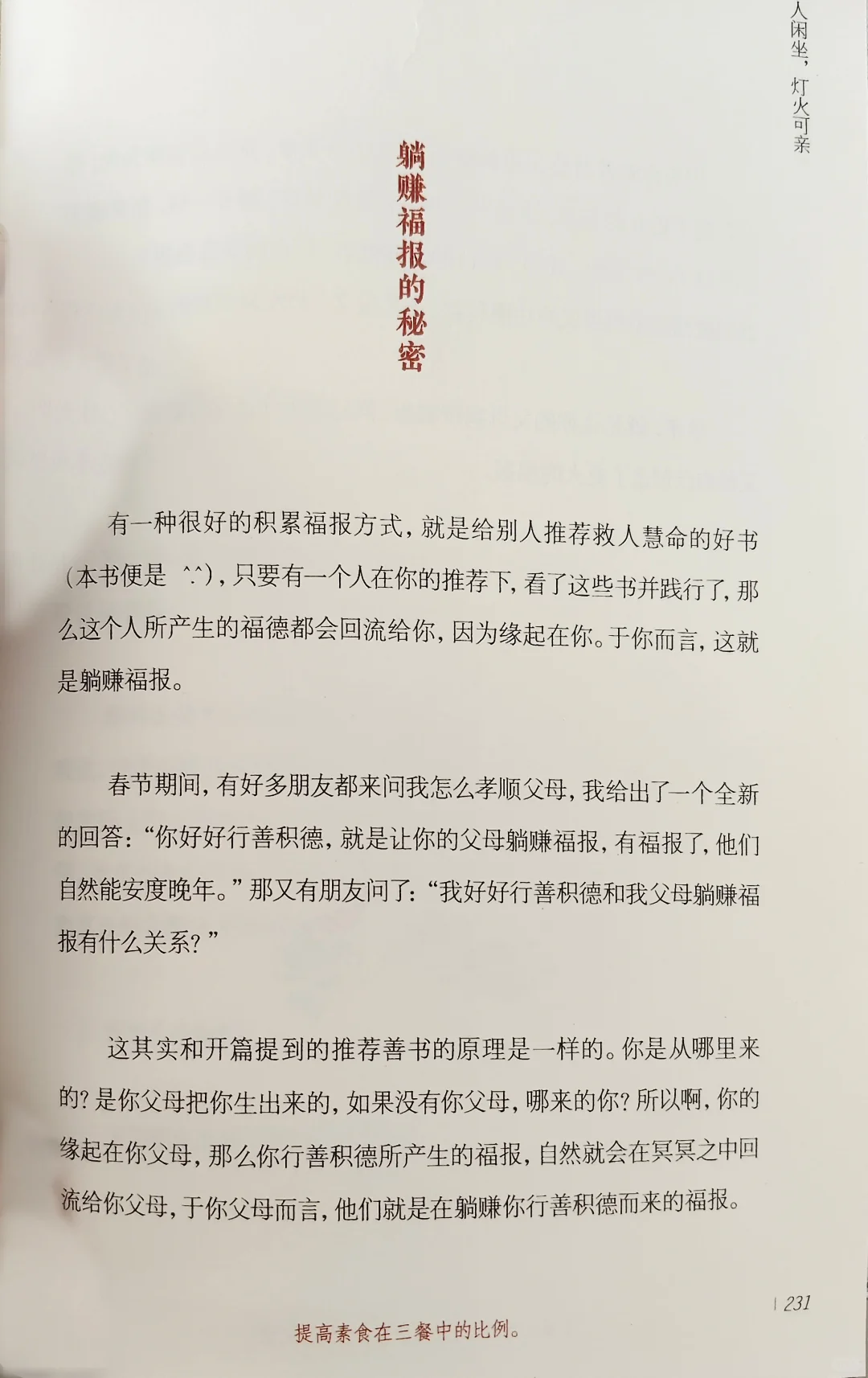 推荐书籍：所有发生皆为你而来