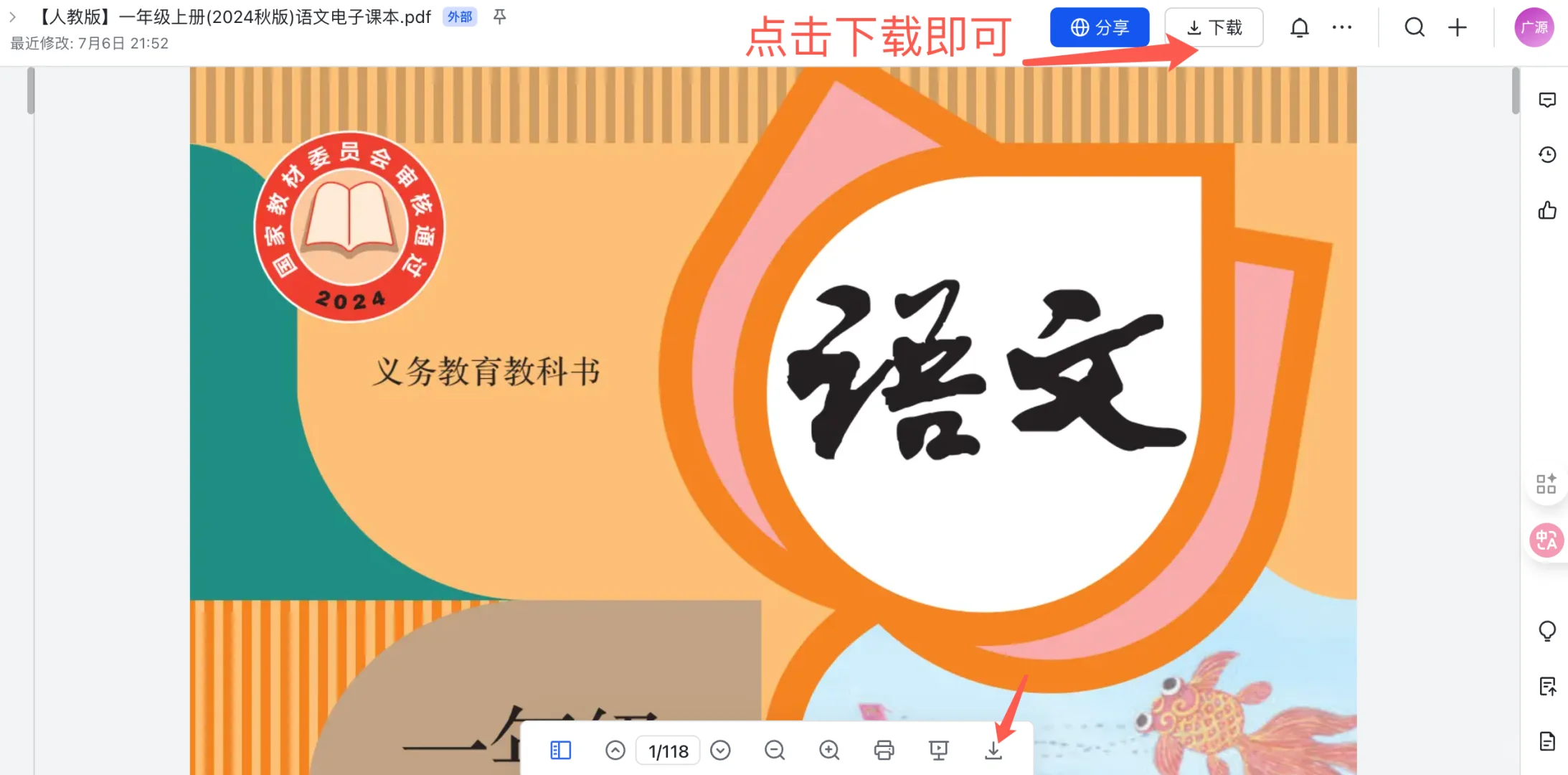 2025教材下载，只需两步，更简单！