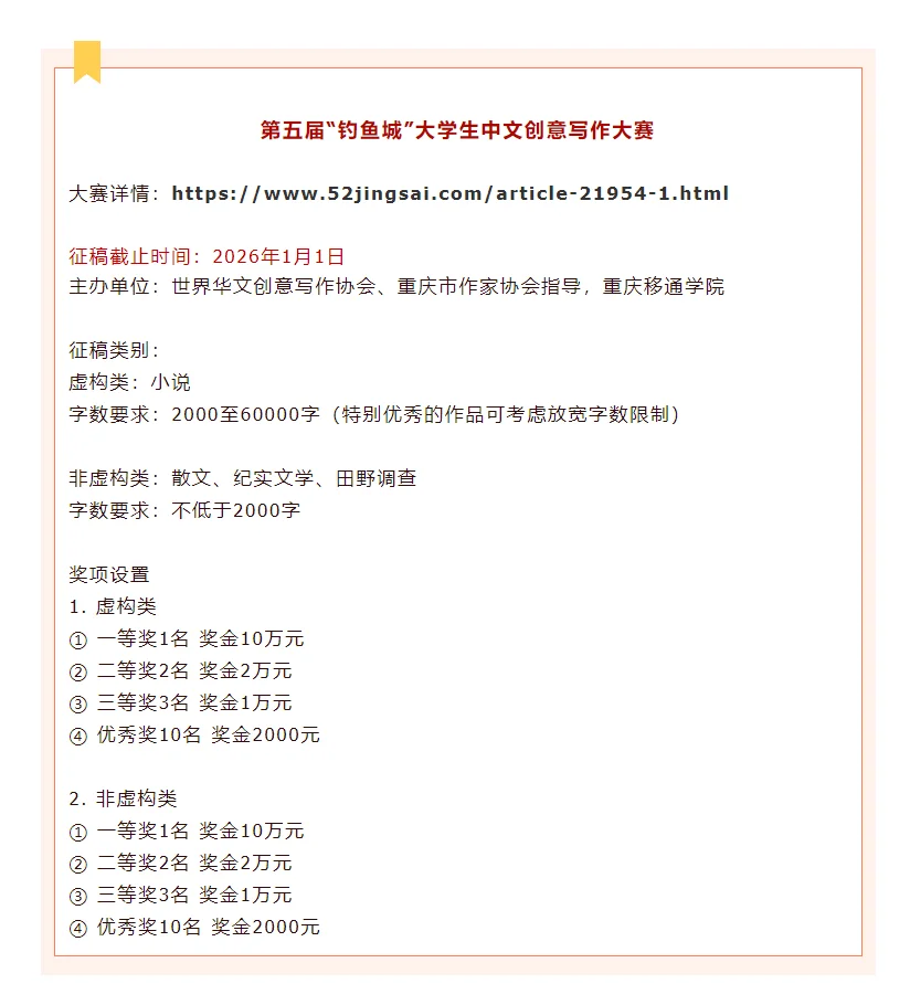 近期可参加的文学赛事，实现生活费自由！