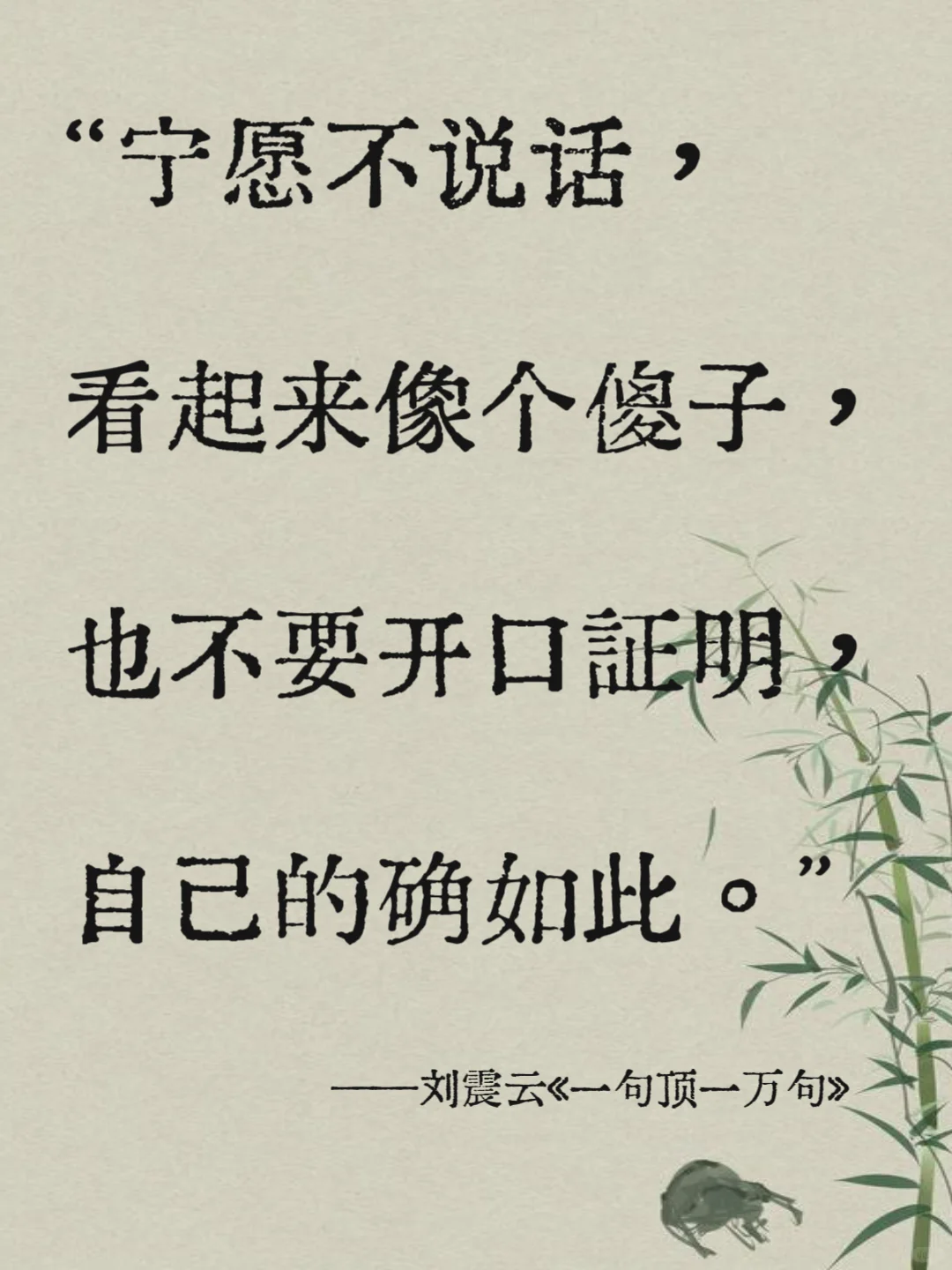 不愧是矛盾文学奖作品，句句人间清醒。
