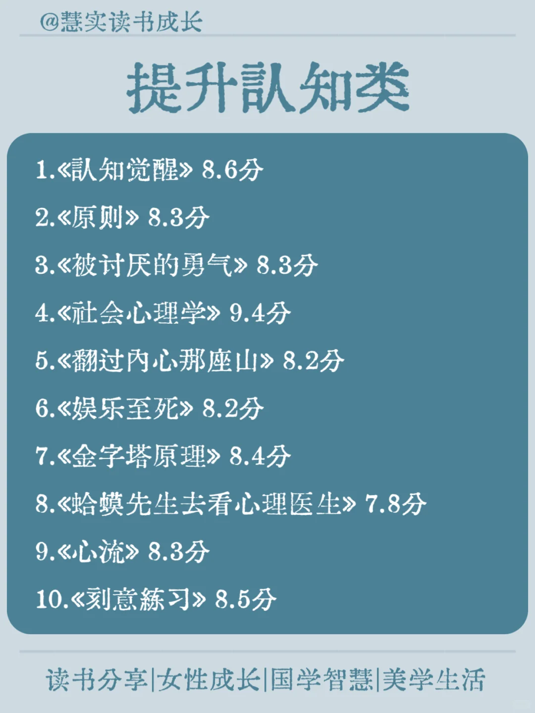 听劝！女生一定要多看书，人生大不同📚