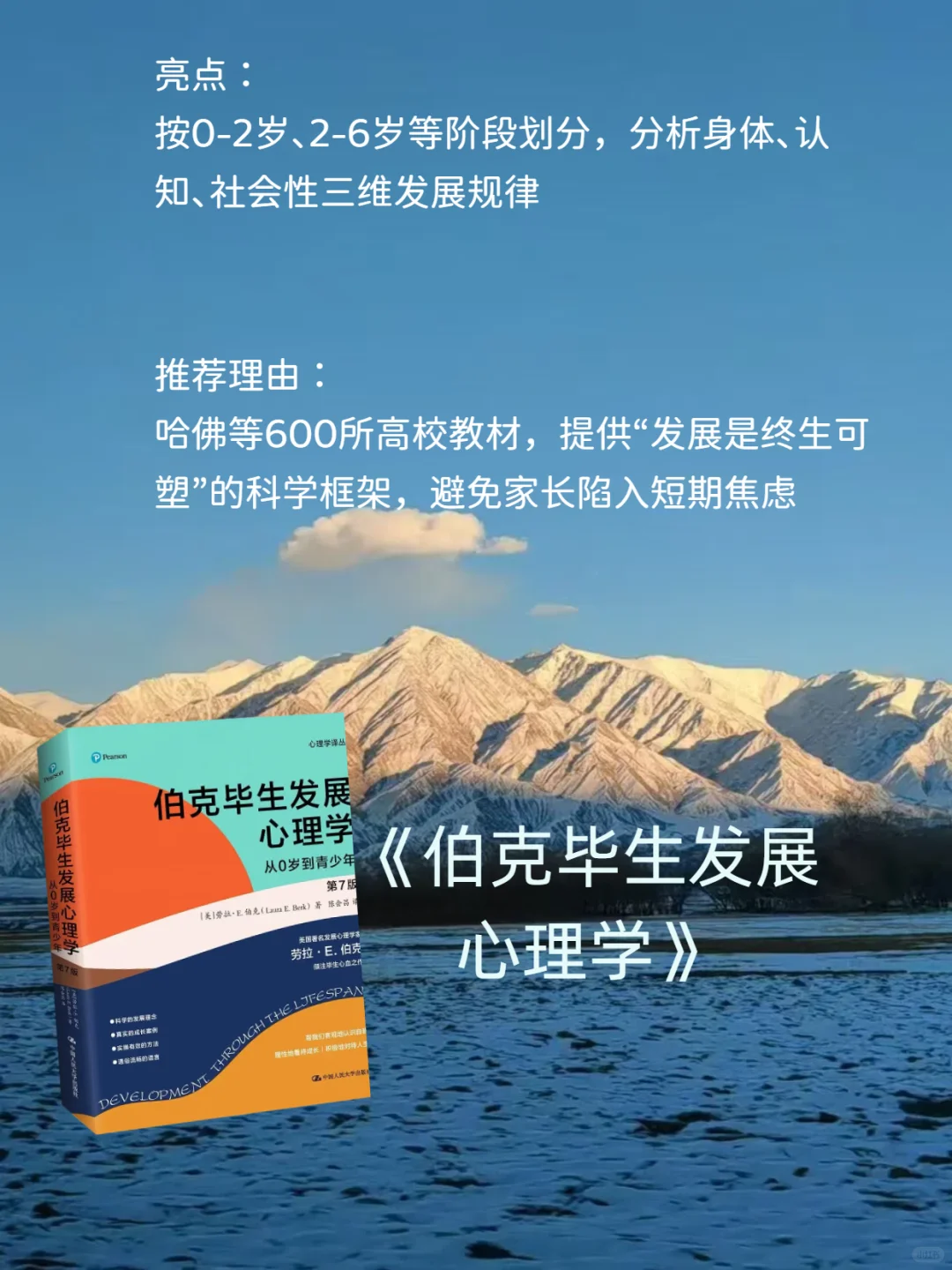 当了父母，再忙也要读的10本书📚