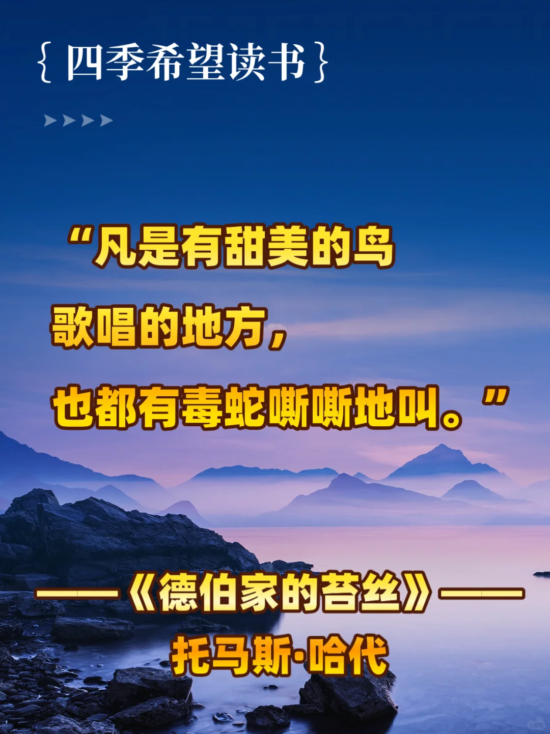 世界名著那些无法超越的封神名句，你看过哪
