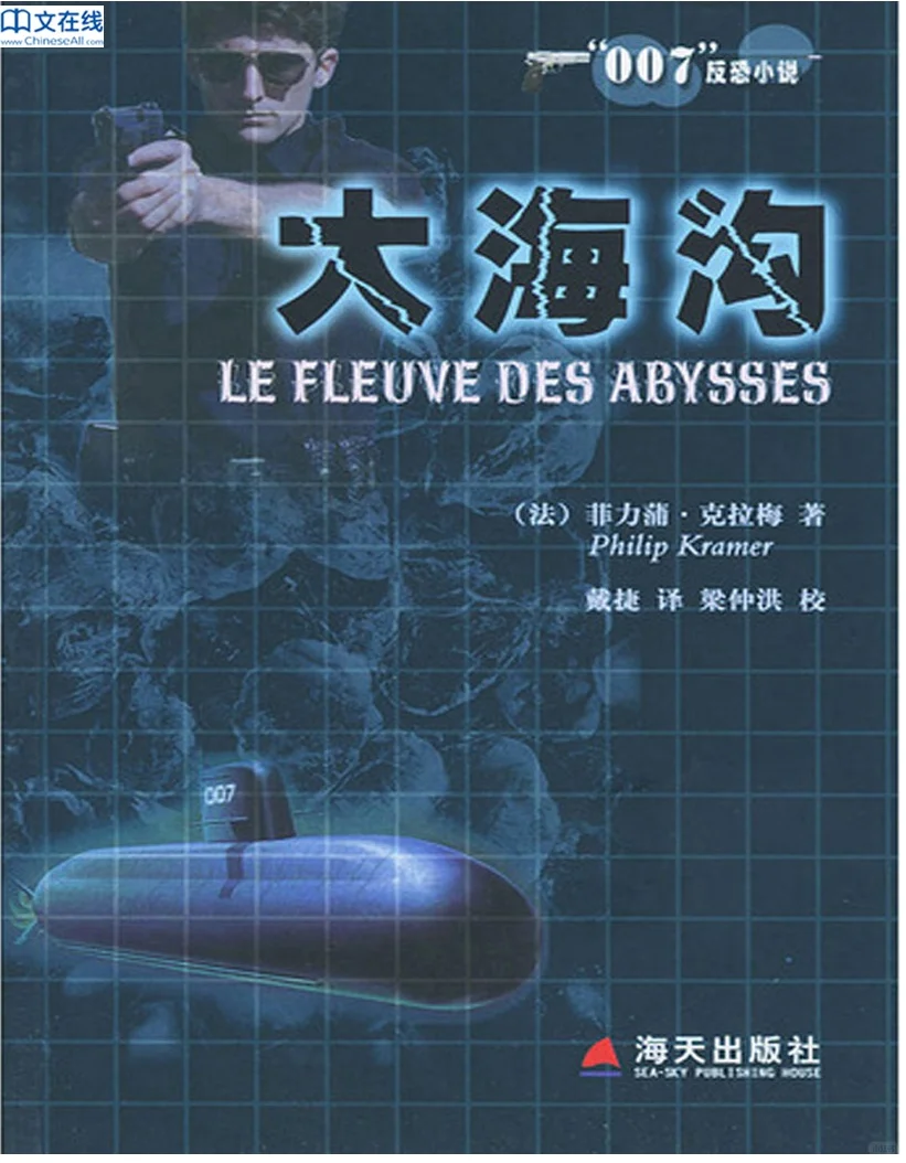 【大海沟】
