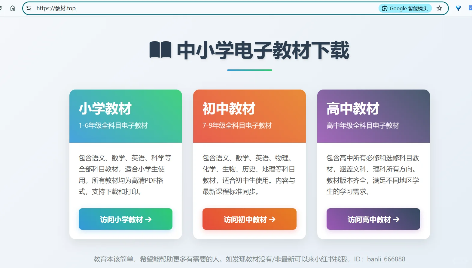 2025教材下载，只需两步，更简单！