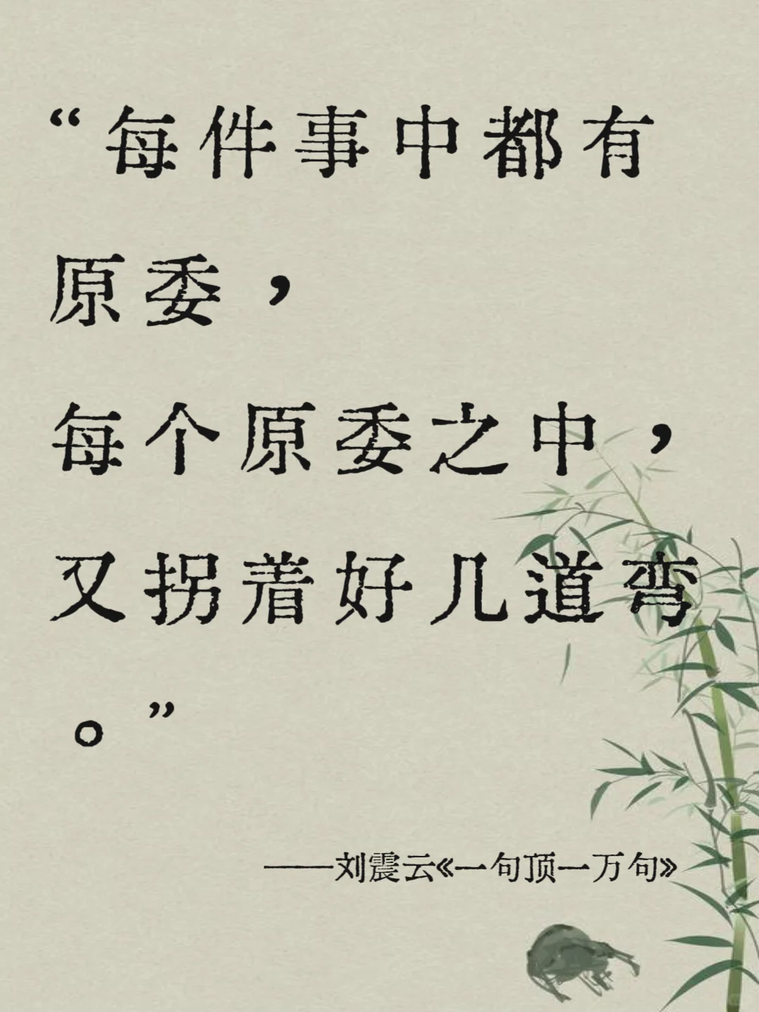 不愧是矛盾文学奖作品，句句人间清醒。