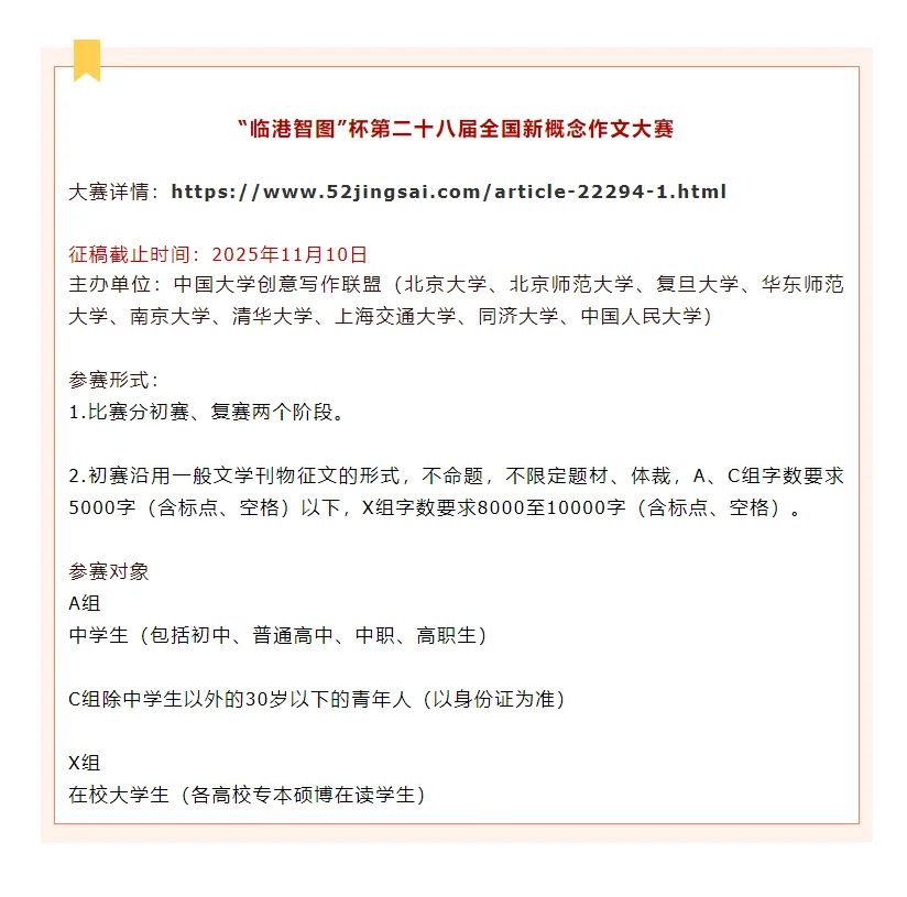 近期可参加的文学赛事，实现生活费自由！