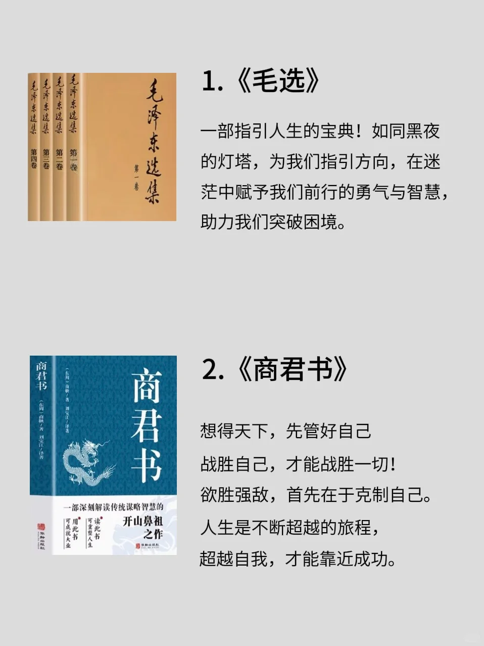 “上级阶层”蕞怕穷人看到的十本📕