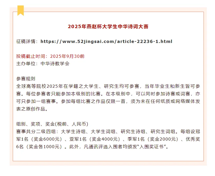 近期可参加的文学赛事，实现生活费自由！