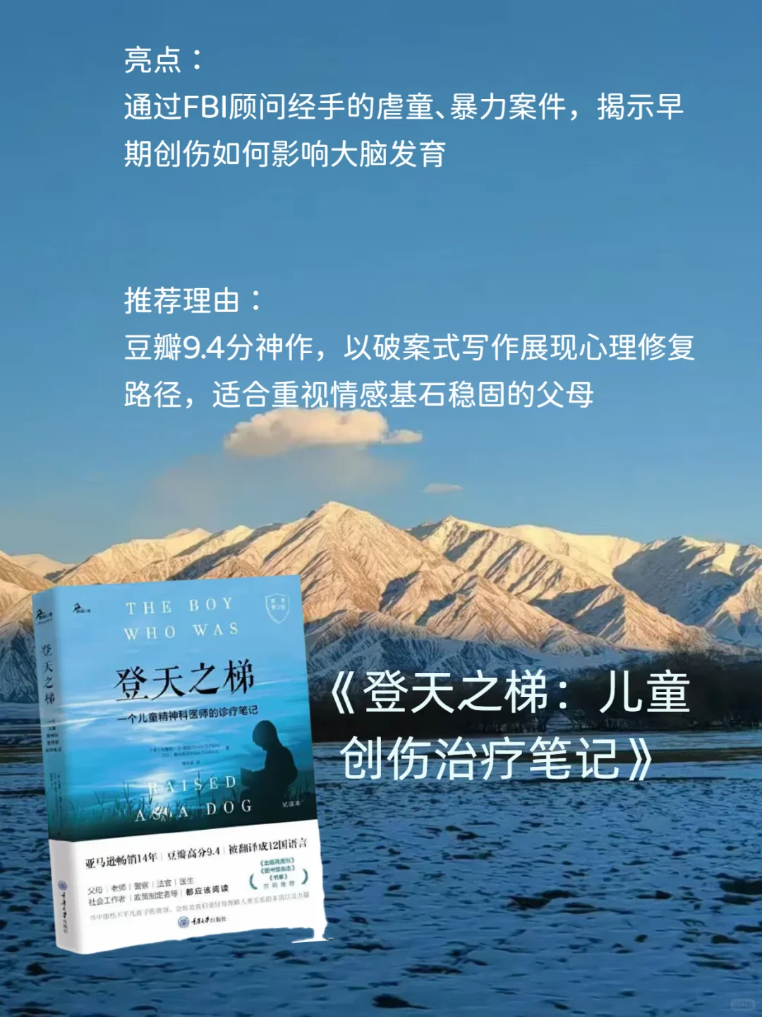 当了父母，再忙也要读的10本书📚