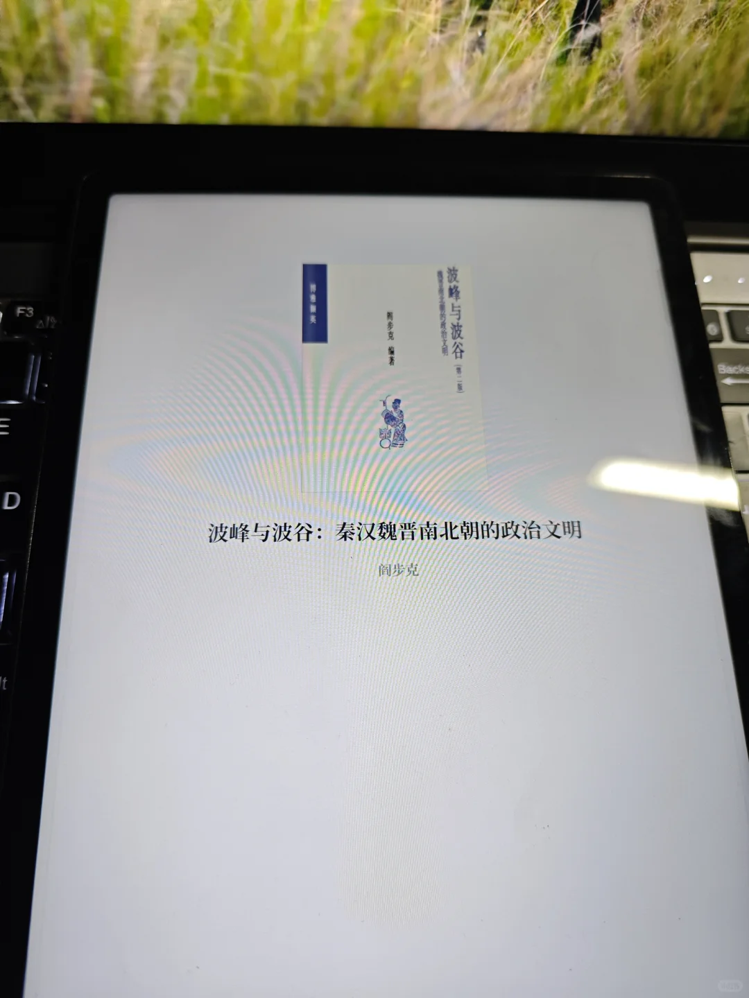 挖到宝了姐妹们！！找电子书找到头秃的速来