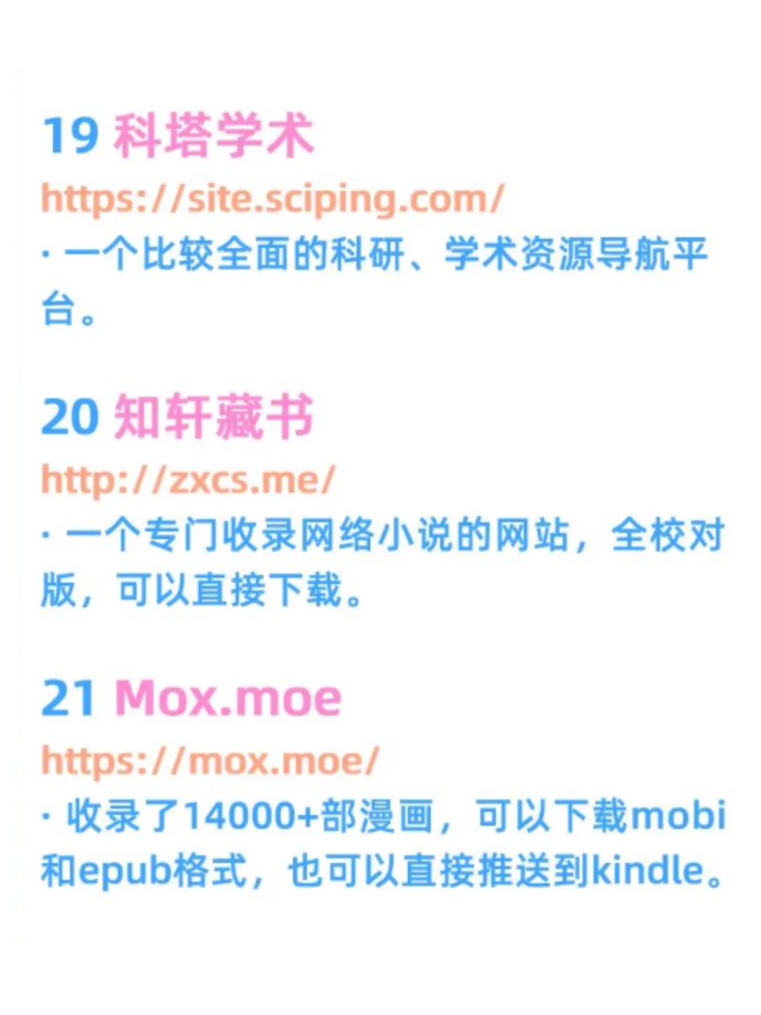电子书自由攻略，99%的书籍都能找到！