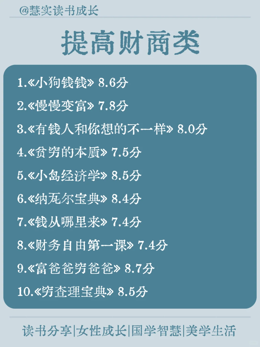 听劝！女生一定要多看书，人生大不同📚
