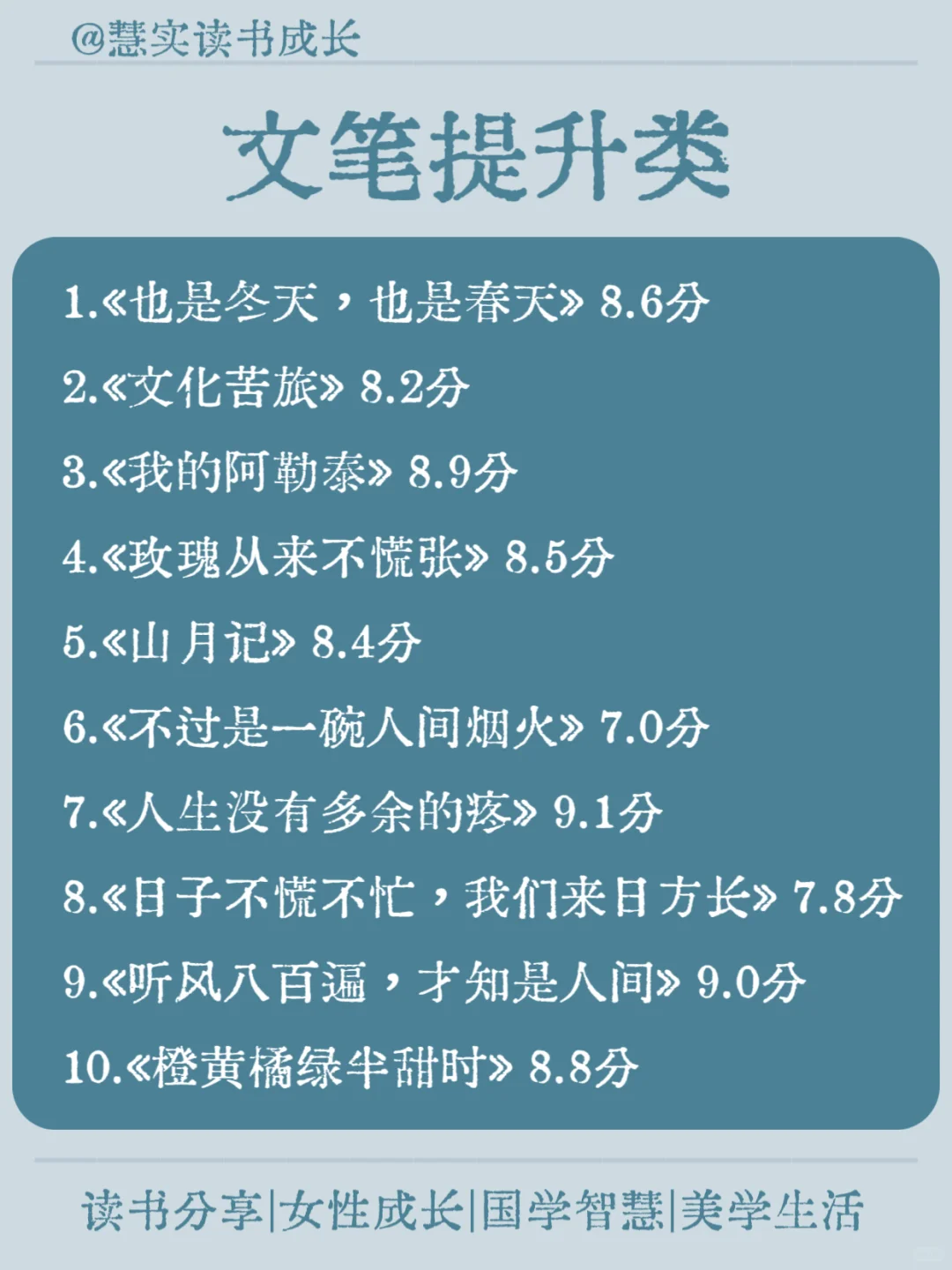 听劝！女生一定要多看书，人生大不同📚