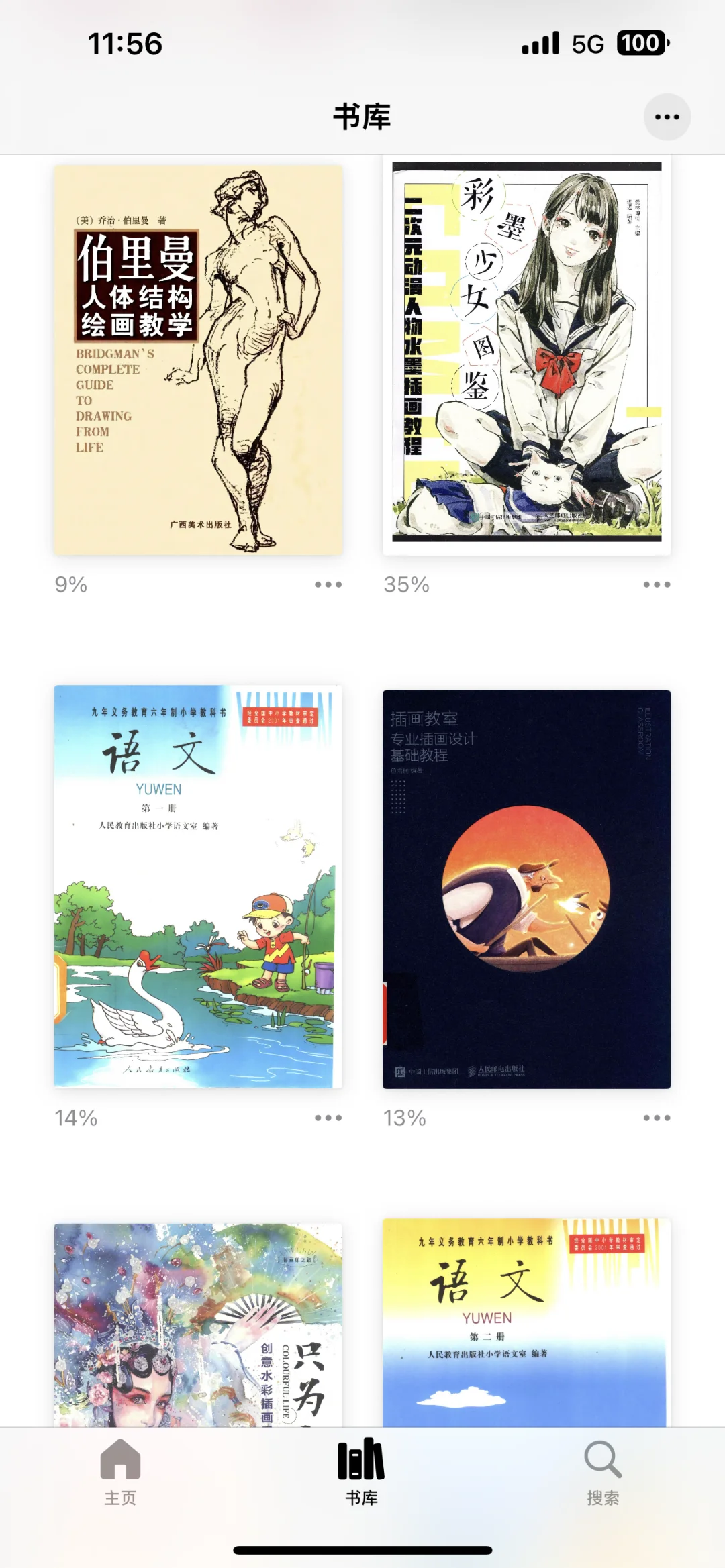 免费电子书网站，别买资源和开会员了