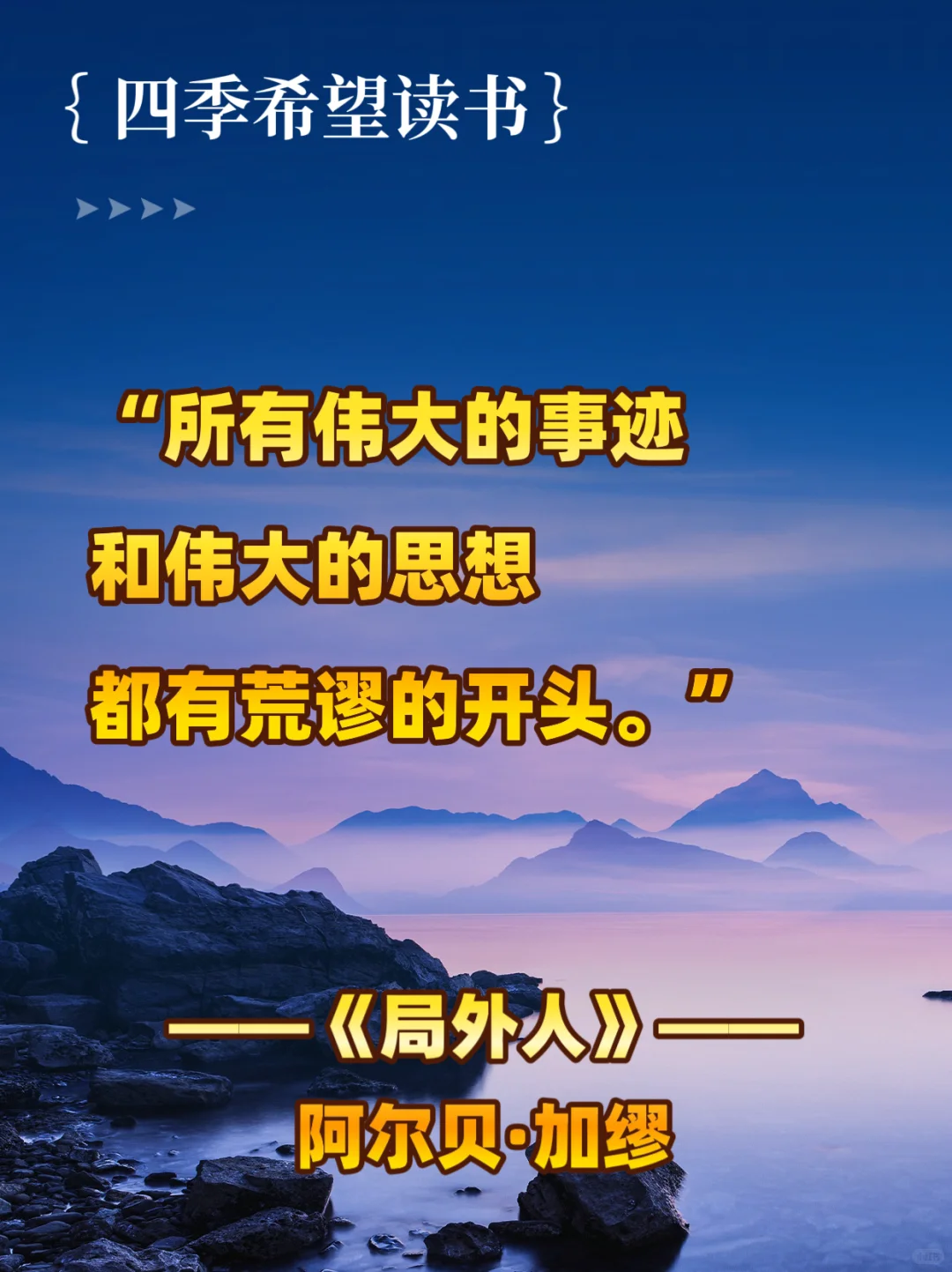 世界名著那些无法超越的封神名句，你看过哪