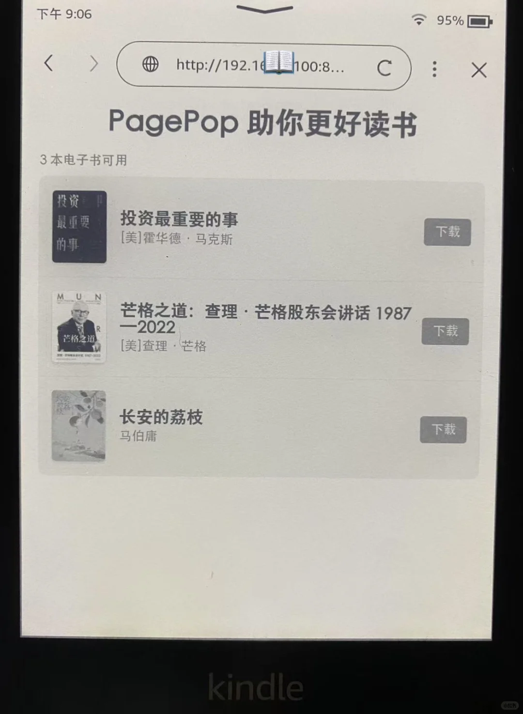 20秒搞定Kindle电子书！