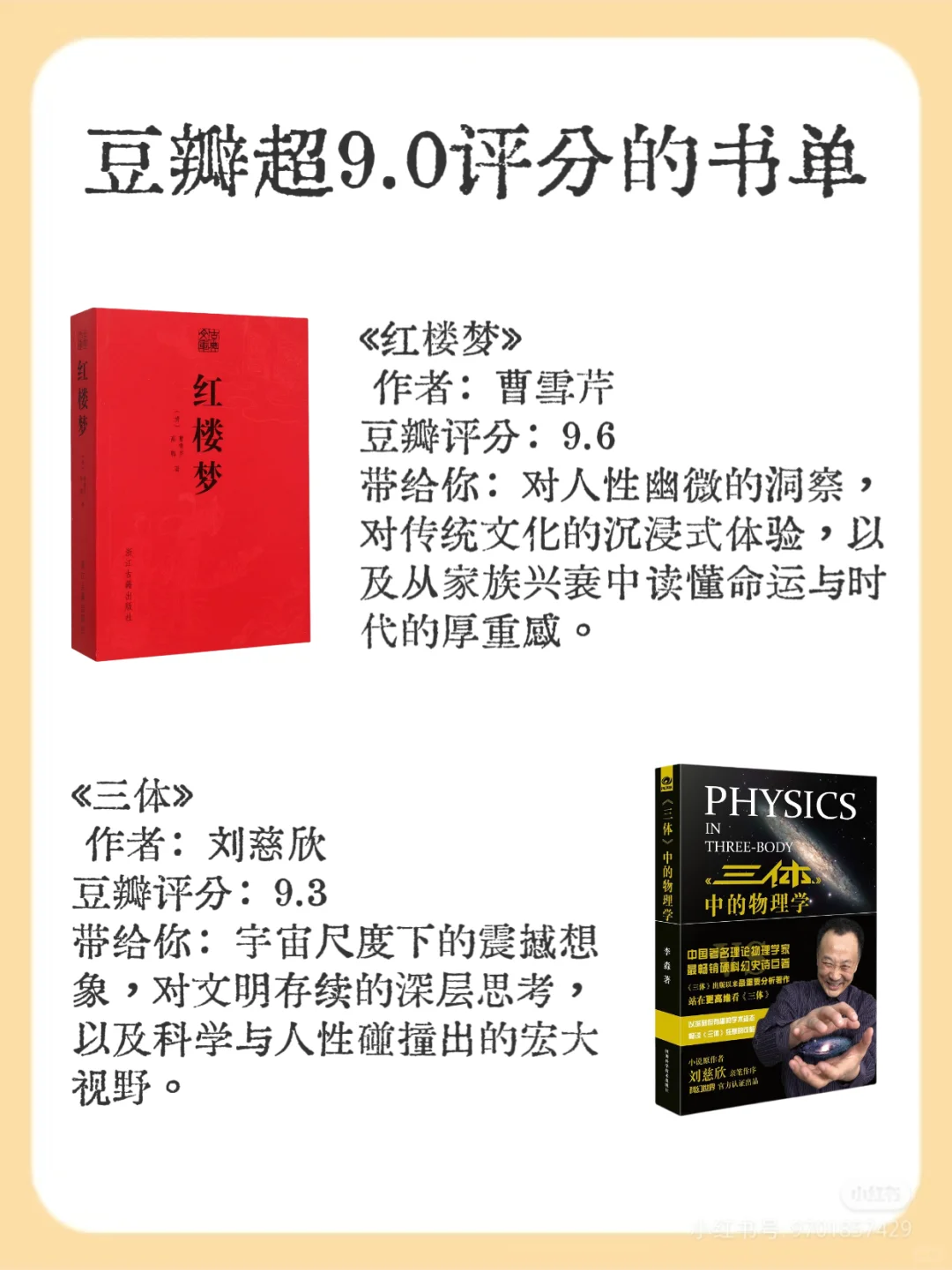 豆瓣评分超9.0的12本书｜每本都值得一读！