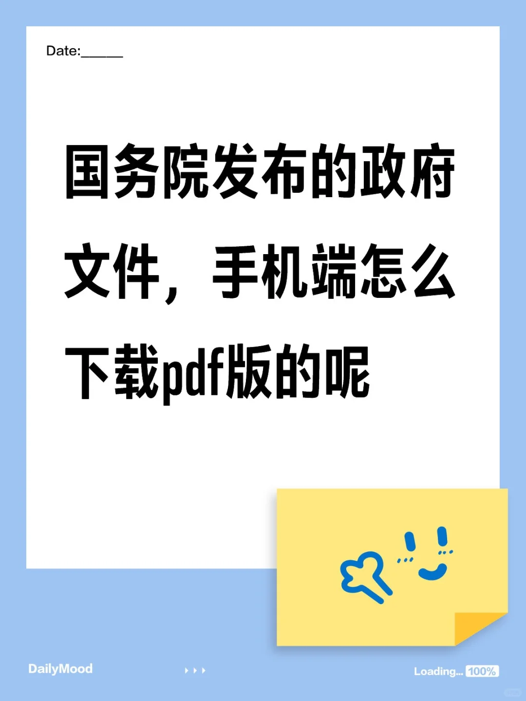 求政府文件pdf下载教程