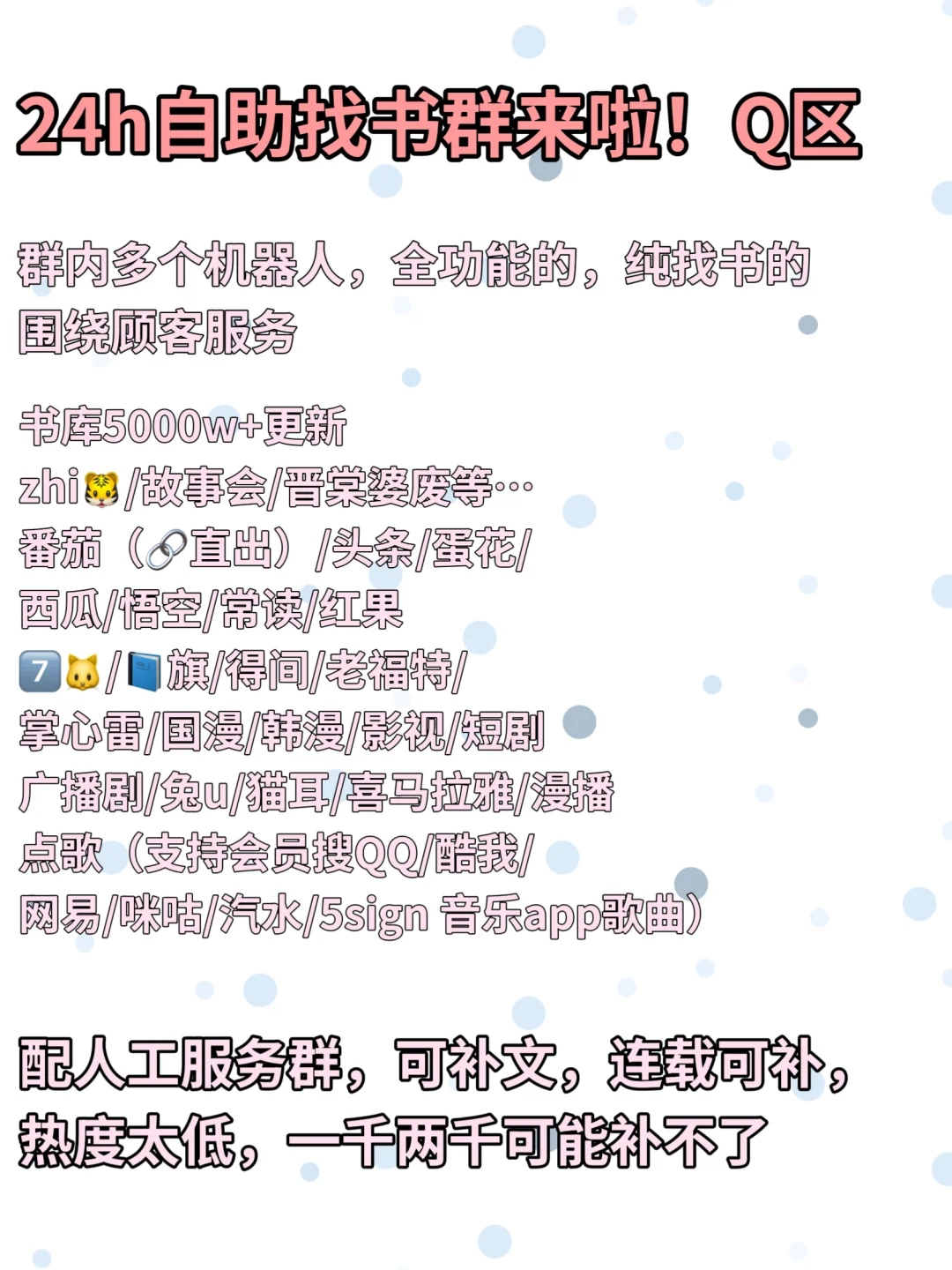 找书机器人来咯