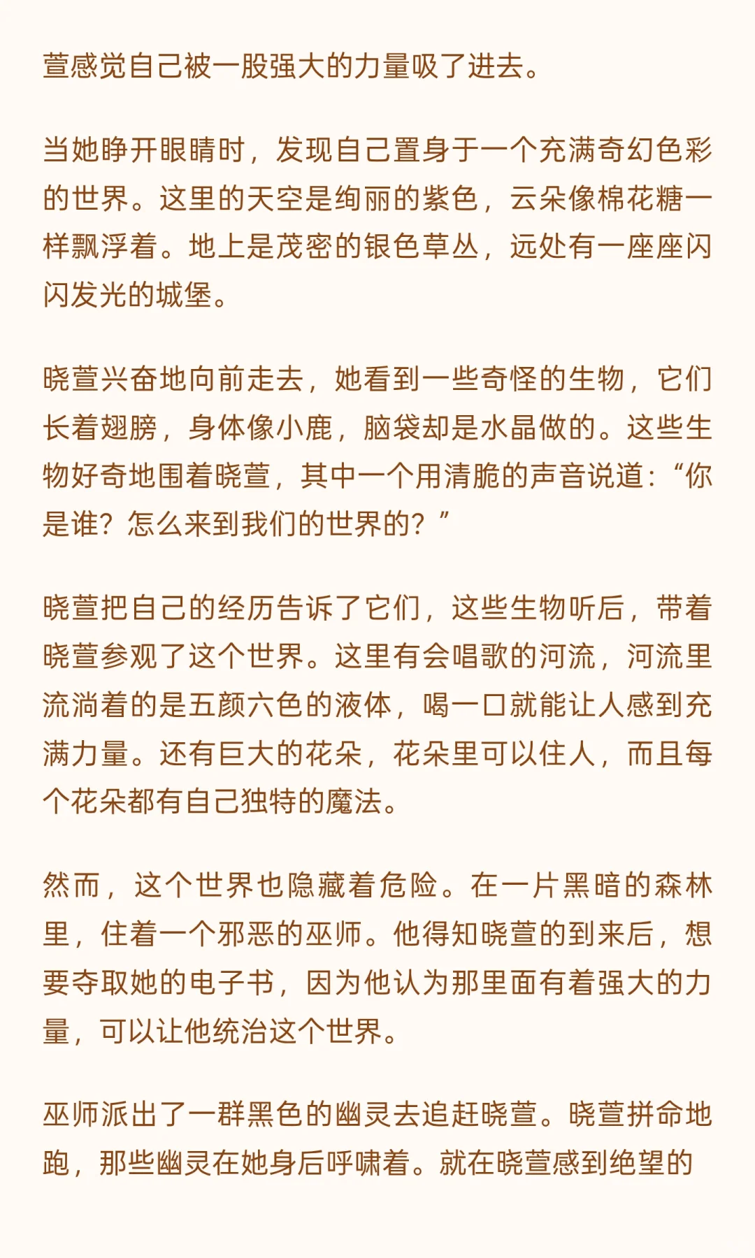 电子书里的秘密世界