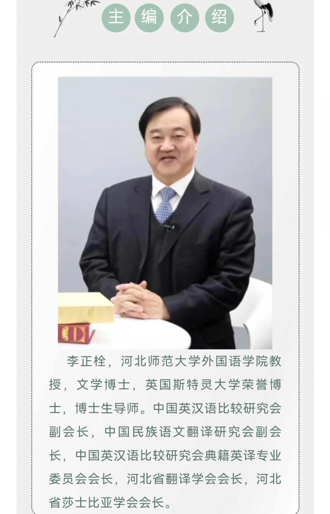 新著推荐｜《中国典籍英译简史与实践教程》
