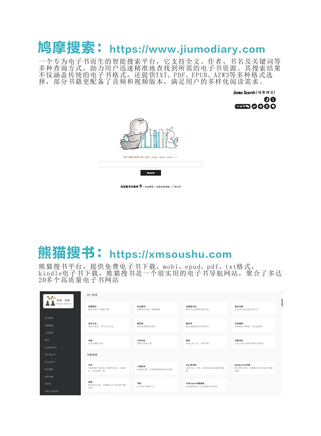 免费下载看电子书不香吗？